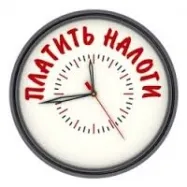 Як заплатити податок за іншу компанію (платежів бюджетну систему) Як заплатити податок за іншу компанію