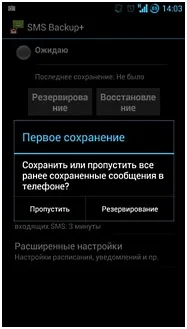 Як захистити інформацію в телефоні (Отже встановіть запустіть) Як захистити інформацію в телефоні