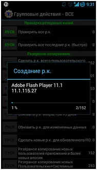 Як захистити інформацію в телефоні (Отже встановіть запустіть) Як захистити інформацію в телефоні
