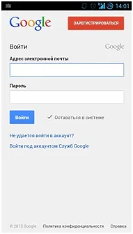 Як захистити інформацію в телефоні (Отже встановіть запустіть) Як захистити інформацію в телефоні