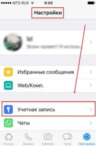 Як захистити листування в whatsapp безпеку повідомлень ватсап (whatsapp) Як захистити листування в whatsapp безпеку повідомлень ватсап