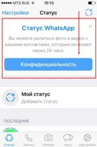 Як захистити листування в whatsapp безпеку повідомлень ватсап (whatsapp) Як захистити листування в whatsapp безпеку повідомлень ватсап