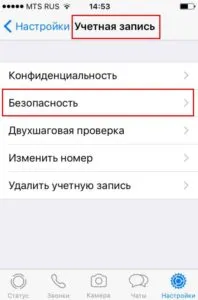 Як захистити листування в whatsapp безпеку повідомлень ватсап (захистити) Як захистити листування в whatsapp безпеку повідомлень ватсап