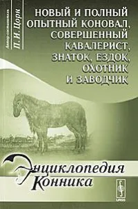 Як заплести хвіст коня, догляд за конем (хвіст) Як заплести хвіст коня, догляд за конем