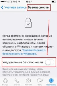 Як захистити листування в whatsapp безпеку повідомлень ватсап (ватсап) Як захистити листування в whatsapp безпеку повідомлень ватсап