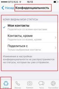 Як захистити листування в whatsapp безпеку повідомлень ватсап (ватсап) Як захистити листування в whatsapp безпеку повідомлень ватсап