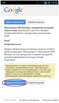 Як захистити інформацію в телефоні (Отже встановіть запустіть) Як захистити інформацію в телефоні
