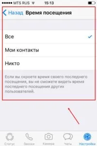 Як захистити листування в whatsapp безпеку повідомлень ватсап (захистити) Як захистити листування в whatsapp безпеку повідомлень ватсап