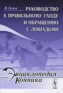 Як заплести хвіст коня, догляд за конем (заплести) Як заплести хвіст коня, догляд за конем