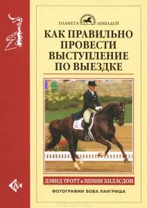 Як заплести хвіст коня, догляд за конем (заплести) Як заплести хвіст коня, догляд за конем