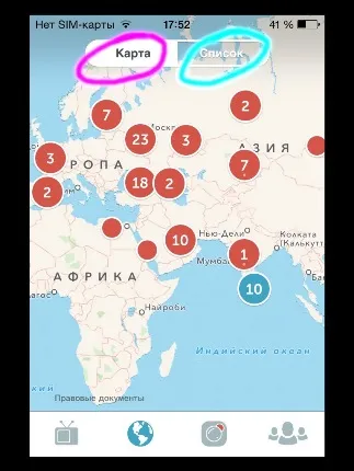 Як в перископі знайти цікаві трансляції (трансляції) Як в перископі знайти цікаві трансляції