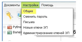 Як завантажити виписки з банк-клієнта в 1с бухгалтерія 8 (банк-клієнта) Як завантажити виписки з банк-клієнта в 1с бухгалтерія 8