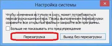 Як зайти в безпечний режим windows8 (windows8) Як зайти в безпечний режим windows8