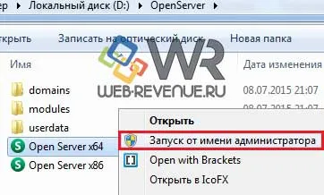 Як запустити open server