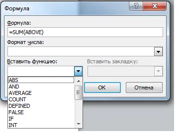 Як вставити формулу в комірку таблиці в word - е 2007 (вставка) Як вставити формулу в комірку таблиці в word - е 2007