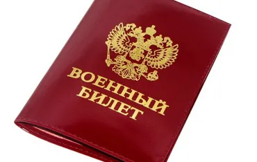 Як відновити військовий квиток при втраті що робити, якщо знаходишся в іншому місті соцграмота (відновити) Як відновити військовий квиток при втраті що робити, якщо знаходишся в іншому місті соцграмота