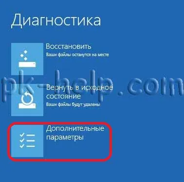 Як зайти в безпечний режим windows8 (зайти) Як зайти в безпечний режим windows8
