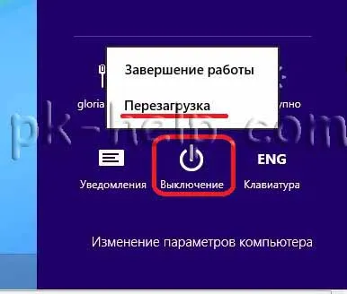 Як зайти в безпечний режим windows8 (зайти) Як зайти в безпечний режим windows8