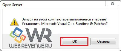 Як запустити open server