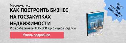 Як заробити на держзакупівлі (держзакупівлі) Як заробити на держзакупівлі