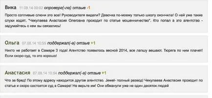 Як я не стала моделлю jewel models (стала) Як я не стала моделлю jewel models