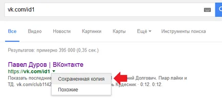 Як відновити вилучені фото в вк (відновити) Як відновити вилучені фото в вк