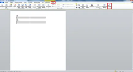 Як вставити формулу в комірку таблиці в word - е 2007 (вставити) Як вставити формулу в комірку таблиці в word - е 2007