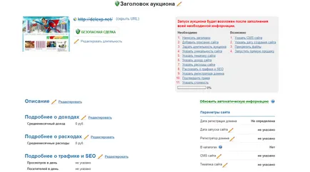 Як я продавав свій сайт на (сайт) Як я продавав свій сайт на