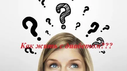 Як жити, якщо у мене цукровий діабет 1 типу (типу) Як жити, якщо у мене цукровий діабет 1 типу