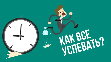 Як все встигати досвід більше 200 мільйонерів, мільярдерів і успішних людей усього світу, winners (успішних) Як все встигати досвід більше 200 мільйонерів, мільярдерів і успішних людей усього світу, winners
