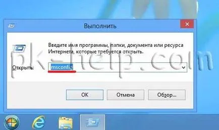 Як зайти в безпечний режим windows8 (windows 8) Як зайти в безпечний режим windows8