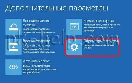 Як зайти в безпечний режим windows8 (безпечний) Як зайти в безпечний режим windows8