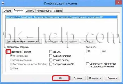 Як зайти в безпечний режим windows8 (windows 8) Як зайти в безпечний режим windows8