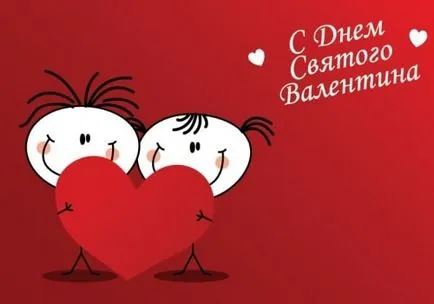 Як вУкаіни та інших країнах святкують день святого валентина (святкують) Як вУкаіни та інших країнах святкують день святого валентина