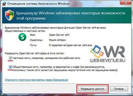 Як запустити open server