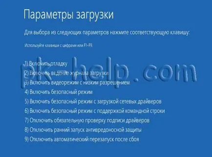 Як зайти в безпечний режим windows8 (режим) Як зайти в безпечний режим windows8