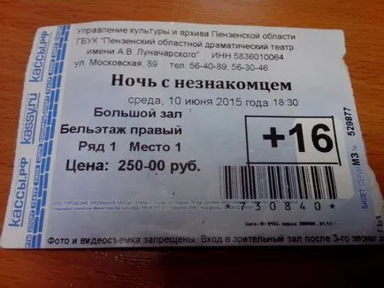 Як я провела - ніч з незнайомцем, руд всієї Русі)