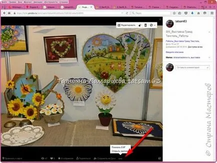 Як забрати свої фотографії у яндекса, країна майстрів (майстер-клас) Як забрати свої фотографії у яндекса, країна майстрів