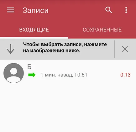 Як записати розмову на андрод-телефоні (розмова) Як записати розмову на андрод-телефоні