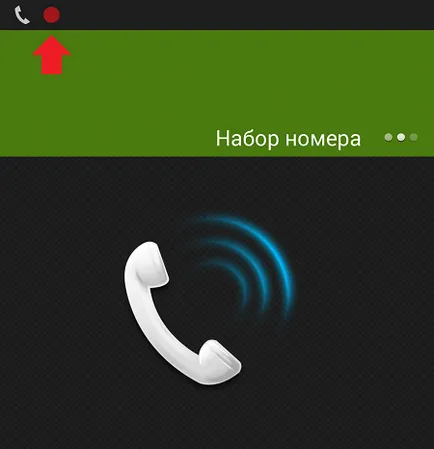 Як записати розмову на андрод-телефоні (записати) Як записати розмову на андрод-телефоні