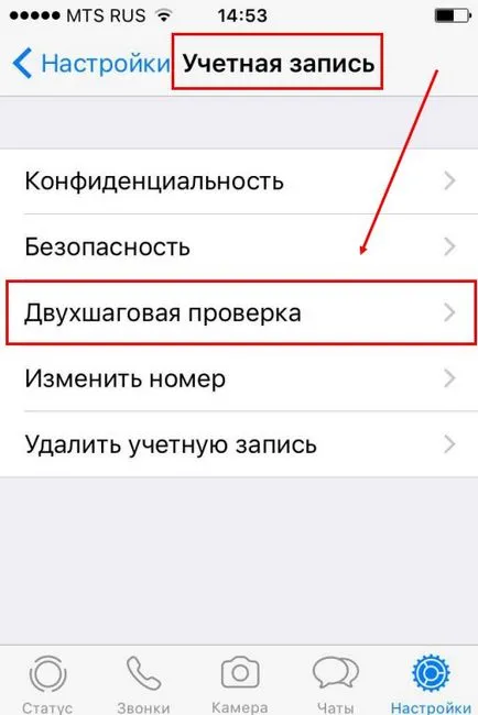 Як захистити листування в whatsapp безпеку повідомлень ватсап (захистити) Як захистити листування в whatsapp безпеку повідомлень ватсап