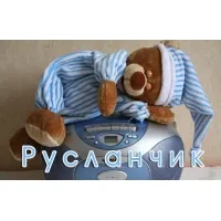 Картинки з ім'ям руслан