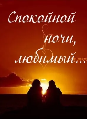 Картинки з написами на добраніч (225 шт (картинки з написами на добраніч) Картинки з написами на добраніч (225 шт