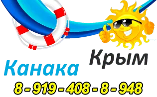 Канатна дорога «Місхор - ай-петрі» - відпочинок в криму на чорному морі (відпочинок в криму) Канатна дорога «Місхор - ай-петрі» - відпочинок в криму на чорному морі