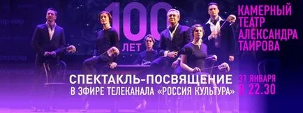 Камерний театр це (наталья Ромодіна)