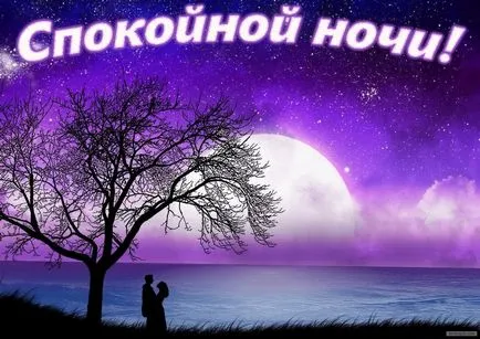 Картинки з написами на добраніч (225 шт (ночі) Картинки з написами на добраніч (225 шт