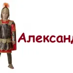 Казахські чоловічі імена відрізняються різноманіттям, їх більше 10 тисяч (казахські імена хлопчиків) Казахські чоловічі імена відрізняються різноманіттям, їх більше 10 тисяч