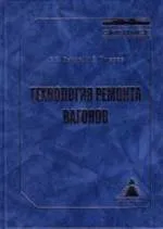 Класифікація вагонів