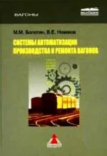 Класифікація вагонів