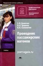 Класифікація вагонів